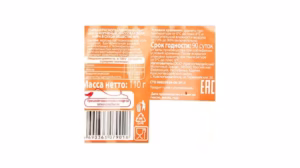 Phô mai Dây Hun khói Auchan 110g Mã vạch 4690363079018 trên mặt sau bao bì phô mai dây Auchan