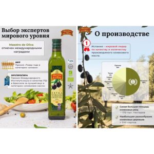Dầu ô liu nguyên chất 250ml