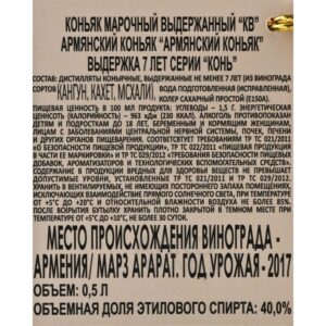 rượu ngựa cognac 7 year