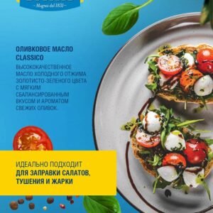 Dầu ăn De Cecco Classico