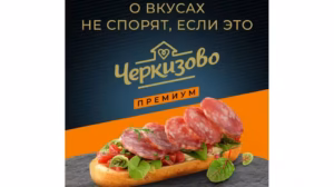 Salami Cherkizovo Premium Salchichon 300g Đĩa Salami Cherkizovo Salchichon kết hợp phô mai sợi hun khói Nga trên bàn tiệc