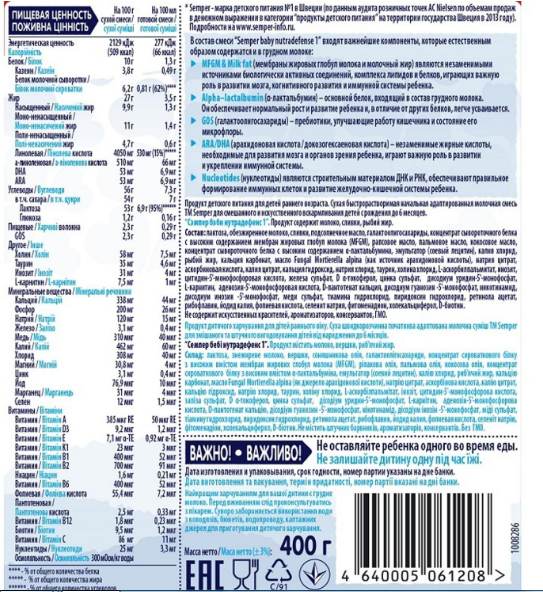 Sữa Semper Bifidus số 1 ( 400g ) - Giá Semper Bifidus số 1 của Nga